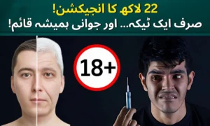 A $7,500 Injection That Stops Aging Does Anti-Aging Gene Therapy Work