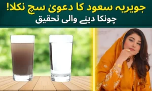 Javeria Saud’s Debate on Masaru Emoto’s Water Theory: Fact or Fiction?