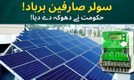 Net Metering Policy 2025 What Solar Owners Need to Know Now!