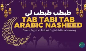 Tab Tabi Tab Arabic Nasheed Lyrics | Sawto Saghir al-Bulbuli English & Urdu