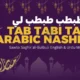 Tab Tabi Tab Arabic Nasheed Lyrics | Sawto Saghir al-Bulbuli English & Urdu